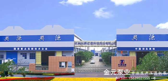 杭州興源過濾